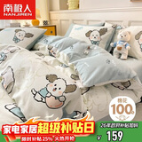 南极人A类抗菌纯棉四件套 100%全棉卡通儿童床上用品套件 1.5米床单被套