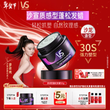 沙宣质感型蓬松发蜡50g发泥发胶塑形清爽不粘腻湿发可用纹理定型男女