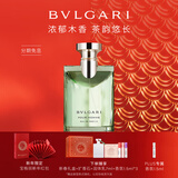 宝格丽（BVLGARI）大吉岭茶香水100ml木质调白衬衫男士礼盒情人节新年生日礼物