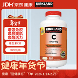 科克兰（KirkLand）维生素vitaminC片500粒 原装进口天然玫瑰果味VC柯克兰Costco