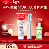 高露洁（Colgate）360°抗敏感修复牙膏100g+专研护敏多效牙刷*2断菌护龈抗牙结石