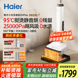 海尔（Haier）洗地机家用无线智能【25KPa吸力 95℃洗烘 0缠毛 IPX7浸泡洗180平躺】吸拖一体扫地机器人吸尘器 【耀世新款A3Plus】IPX7防水浸泡洗