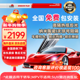 龙膜【原装进口】汽车贴膜车膜玻璃膜隐私隔热膜太阳膜新能源陶瓷膜CY深汽车玻璃膜全车窗膜防窥膜