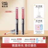 稚优泉双头唇釉S04镜面水光透明唇蜜口红不易沾杯情人节礼物