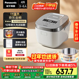 松下（Panasonic）【国家补贴】Xtra零零煲电饭煲0涂层IH家用无涂层电饭锅4-5人不锈钢胆4升一级能效SR-HFS153C-W