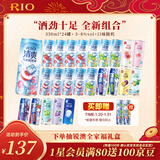 锐澳（RIO）预调酒 鸡尾酒 洋酒 强爽8度清爽5度微醺3度 330ml*24罐年货送礼
