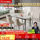 芝华仕（CHEERS）微晶石餐桌新款家用小户型客厅饭桌现代简约1.4m餐桌CT90白带4椅