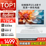酷开 创维品牌 国家补贴20%商务办公一体机台式电脑家用全套主机(Intel 6100 8G 256G WiFi)23.8英寸