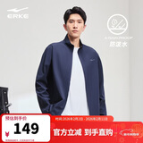 鸿星尔克外套男春季男士防风防泼水运动立领夹克男装风衣休闲跑步骑行服