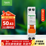 施耐德电气 空气开关 1P+N C32A 微型断路器双进双出DPN空开 MGNEA9A45C32R