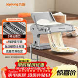 九阳（Joyoung）面条机 小型不锈钢手摇家用压面机 3种出面刀 6档调节 一机多能M-YM6