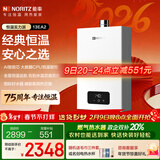能率（NORITZ）13升燃气热水器天然气【AI智慧芯】全屋恒温巡航 下置风机 13EA2FEX【金榜认证】防冻