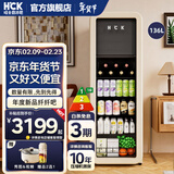 HCK哈士奇冰吧【人气热销】复古家用小冰箱迷你冰柜茶叶冷藏保鲜柜一级能效酒店公寓办公电冰箱64/67L 冷冻冷藏丨高享版丨136L