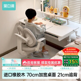 黑白调A2学习桌书桌儿童桌椅实木升降桌子写字桌电脑桌进口橡胶木1.2m