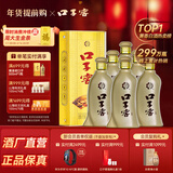 口子窖白酒 五年型46度500ML*6瓶 兼香型白酒 纯粮食白酒送礼整箱 46度 500mL 6瓶 含3个礼袋