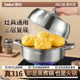 德铂316不锈钢蒸锅二层28cm家用复底蒸煮汤锅燃气灶电磁炉通用