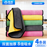 雅高抹布30*30cm4条装涤棉百洁布大号擦车擦玻璃毛巾