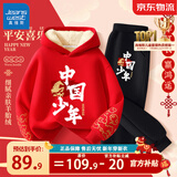 真维斯儿童拜年服套装马年中大童过年衣服男女童加绒加厚中国风红色冬装 红 中国少年马+黑 中国少年马x 160