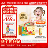 Inne因你彩虹条多维锌儿童液体锌婴儿钙镁锌维生素2盒