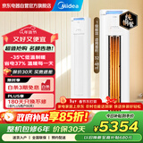 美的空调大3匹 酷省电Pro柜机 新一级能效 国家补贴 双排纯铜管 客厅省电立柜式圆柜KFR-72LW/N8KS1-1P