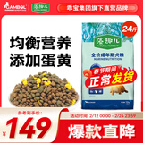 藻趣儿 狗粮 通用全价犬粮小中大型犬泰迪柯基金毛拉布拉多 【新升级蛋黄双拼】成犬粮12kg