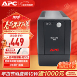 APC施耐德ups不间断电源BP650CH 360W/650VA办公电脑网络路由应急备用电源电池