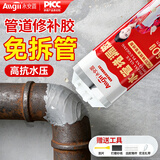 永安固水管堵漏胶ab强力焊接补漏铸工胶pvc漏水金属管道防水修补胶灰色