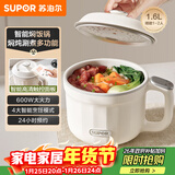 苏泊尔（SUPOR）电煮锅 电热锅 宿舍小电锅 智能焖饭锅 一体泡面小火锅 1.6L多功能锅 H16YC485