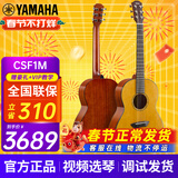 雅马哈（YAMAHA）CSF3M/CSF1M全单旅行吉他单板36寸成人儿童女生加振电箱琴小吉它 CSF1M 复古亮光-36英寸单板电箱
