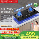 帅康（Sacon）【新品上市】燃气灶双灶家用 5.0KW火力值灶具不锈钢面板嵌入式台式灶台JZT-3G803 【液化气热卖款】5.0kw钢化玻璃面板803