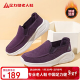 足力健老人鞋冬季加绒棉鞋女休闲妈妈鞋软底保暖鞋 6286K绛紫38