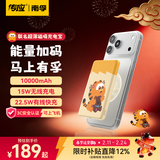 传应【3C认证】加菲猫家族&南孚苹果磁吸充电宝10000毫安无线快充移动电源可上飞机iPhone17