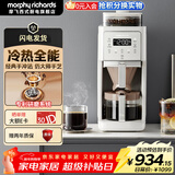 摩飞电器全自动美式咖啡机研磨一体家用豆粉两用智能保温咖啡壶双层滤网自动清洗MR7009 【冷热萃取】美式全自动咖啡机