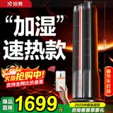 锐舞【2026年顶配|中央供暖加湿】取暖器暖风机电暖器石墨烯家用热风全屋大面积婴儿客厅升温神器