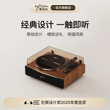 赛塔林（syitren）PARON二代 黑胶唱片机 复古留声机 老式胶片唱机 一体式电唱机 内置蓝牙音响 七夕情人节礼物 PARON黑胶唱机