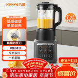 九阳家用豆浆机轻音全自动多功能加热破壁机豆浆机榨汁机辅食机纤薄精巧1.2L容量2-3人用P155