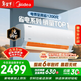 美的空调 酷省电 大1.5匹 新一级能效变频卧室节能 纯铜管 卧室空调挂机国家补贴KFR-35GW/N8KS1-1