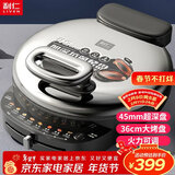 利仁（Liven）电饼铛家庭用45mm超深36cm加大火力可调电饼档双面加热烤肉锅三明治早餐机LR-J369
