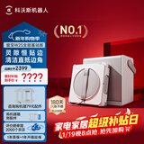 科沃斯窗宝【新年好礼】擦窗机器人W2S全能基站版擦玻璃机器人自动擦玻璃喷水湿擦家用擦窗高层户外擦窗