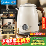 美的（Midea）艺术家电热水壶烧水壶自动断电婴儿调奶 1.6L大容量 316L母婴级不锈钢恒温壶 精准控温年货 63-Q