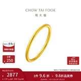 周大福 婚嫁素圈黄金戒指女(工费120)17号约1.95g EOF1新年礼物