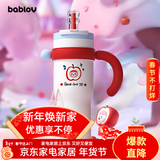 BABLOV花伴森霸气杯大容量保温杯学生女生礼物多巴胺配色水杯新年保冷杯 奶油苹果派1250ml