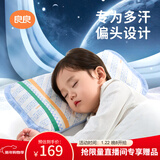 良良婴儿枕头宝宝0-1-3岁定型枕新生儿童护型枕苎麻蓝(单枕套)39*24CM