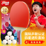 红双喜（DHS）乒乓球拍四星级直拍H4006反胶单拍附拍包+乒乓球