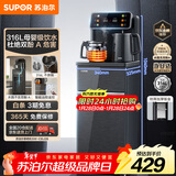 苏泊尔茶吧机 家用高端饮水机 遥控智能背板下置水桶全自动控温立式冷热多功能泡茶机 CBJ28