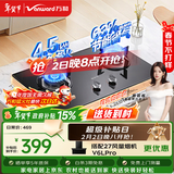 万和【小圆鼎X1】4.5kW液化气猛火一级能效63%热效率家电嵌入式家用煤气双炉具台X1燃气灶