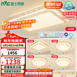雷士（NVC）吸顶灯客厅大灯语音智能现代轻奢led照明灯具套餐白金碧月S赠安装