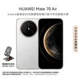 华为（HUAWEI） Mate 70 Air 12GB+512GB 羽衣白 超薄长续航 7英寸华为临境大屏 红枫原色影像 鸿蒙手机