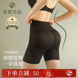 素肌良品3D收腹裤提臀女产后束腰收腹翘臀塑身裤中腰打底裤免穿内裤送女友