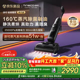 添可极客曜夜蒸汽版AI全向助力【160℃蒸汽除油污 90min续航】0缠毛躺平蒸汽洗地机吸拖一体扫地机器人